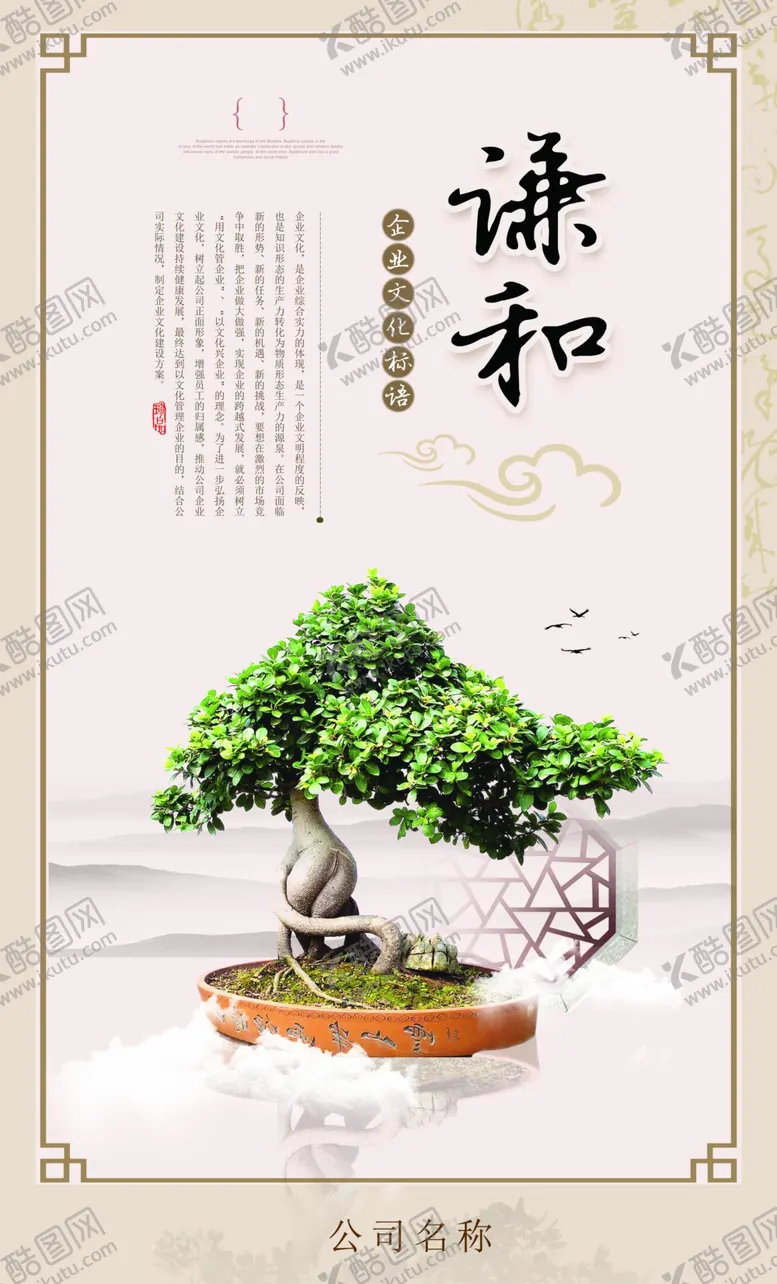 编号：89809510230616006909【酷图网】源文件下载-谦和