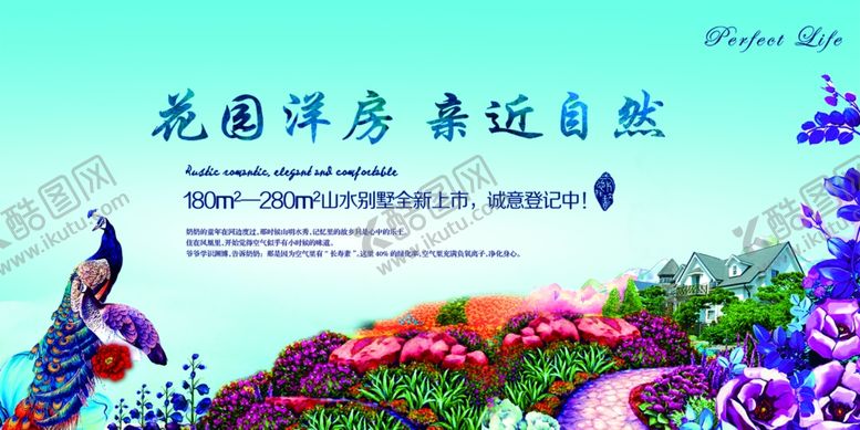 编号：29164709090642058437【酷图网】源文件下载-地产