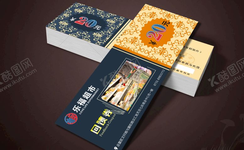 编号：65322610072315141324【酷图网】源文件下载-超市回馈券