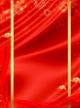 元旦舞台背景广告晚会