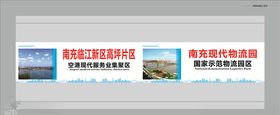开业围挡画面