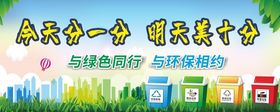 垃圾分类爱护环境讲文明
