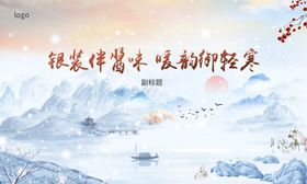 冬天雪景背景画面