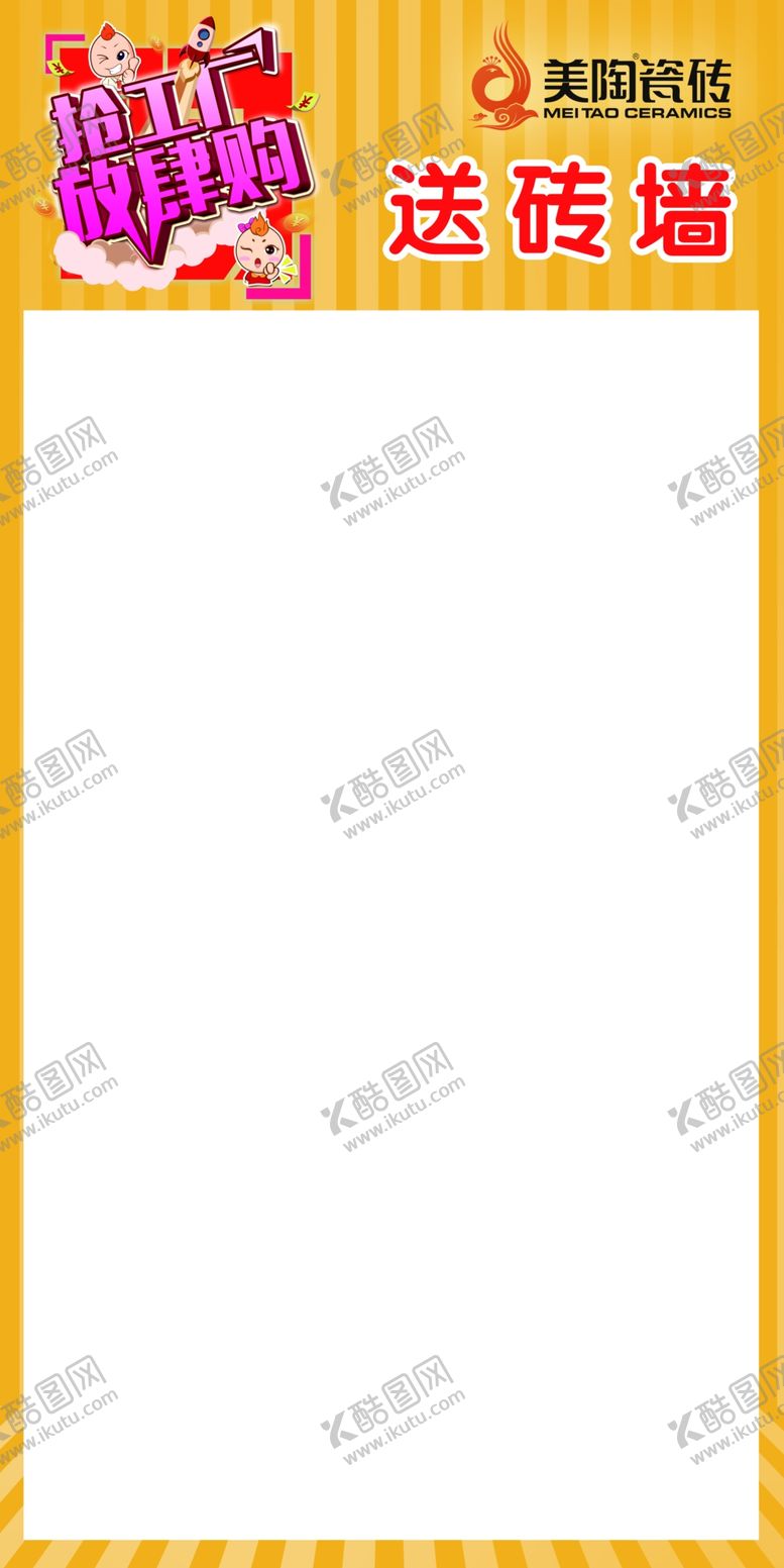 编号：33629910021923066261【酷图网】源文件下载-签单榜