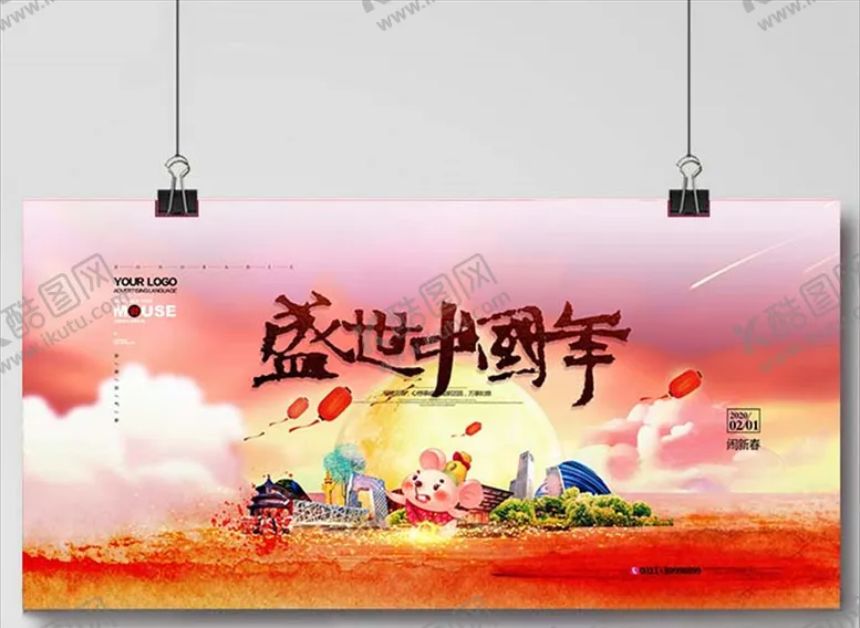 编号：37109009110943166752【酷图网】源文件下载-新春展板