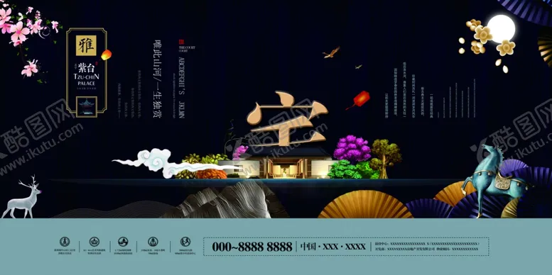 编号：54767105172021483802【酷图网】源文件下载-房地产海报