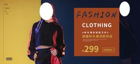 秋季新品