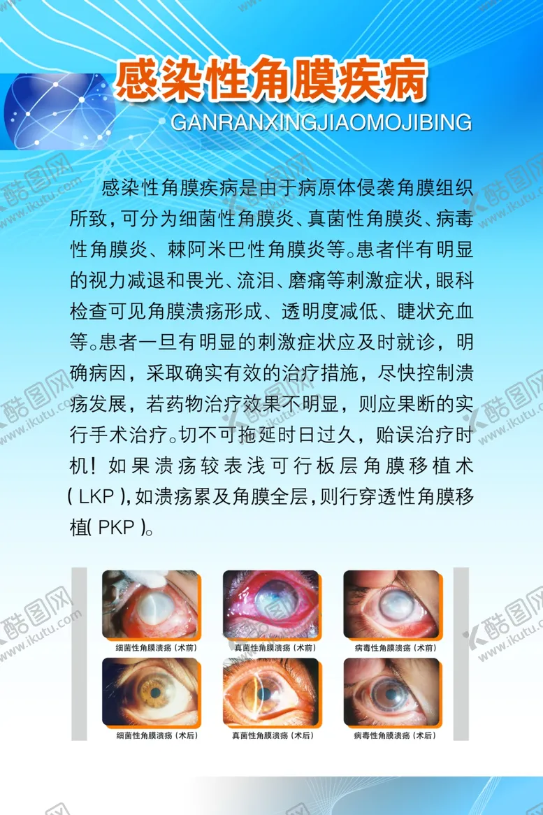 编号：63158002042202273102【酷图网】源文件下载-医院制度牌