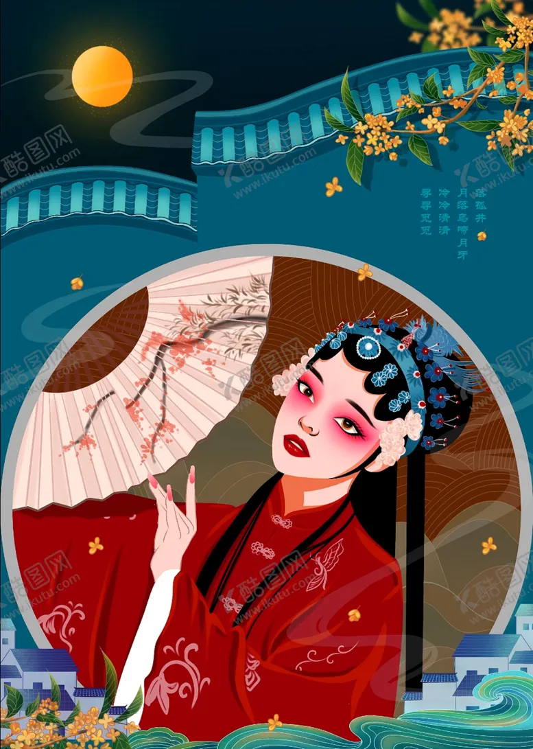 编号：17941302031058547397【酷图网】源文件下载-京剧人物插画