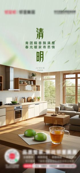 品牌卫浴家装节家电推广图