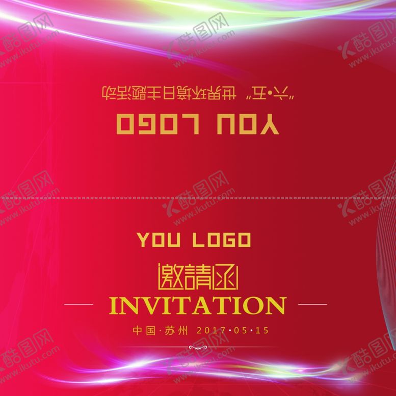 编号：92893110312018542046【酷图网】源文件下载-邀请函