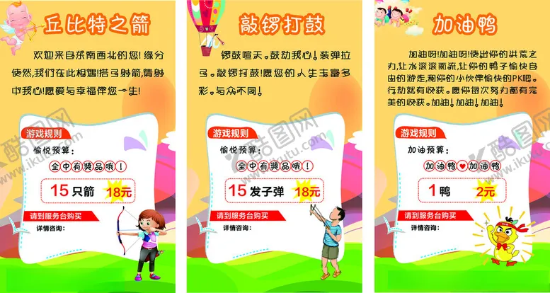 编号：69598702091934233870【酷图网】源文件下载-游戏项目