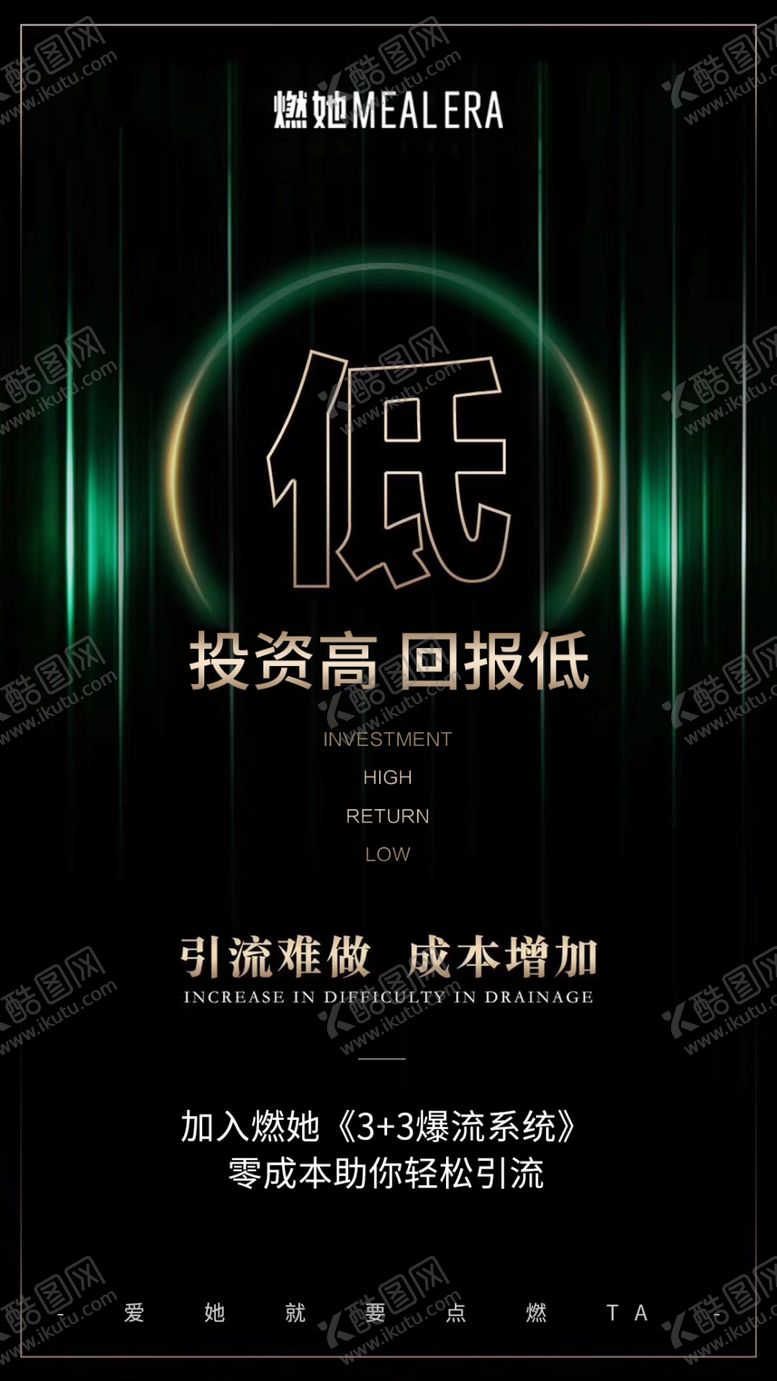 编号：49514309261703036755【酷图网】源文件下载-招商海报