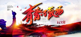 毕业季