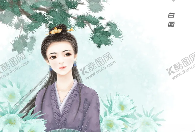 编号：25233104300601037496【酷图网】源文件下载-中国风节气手绘美女