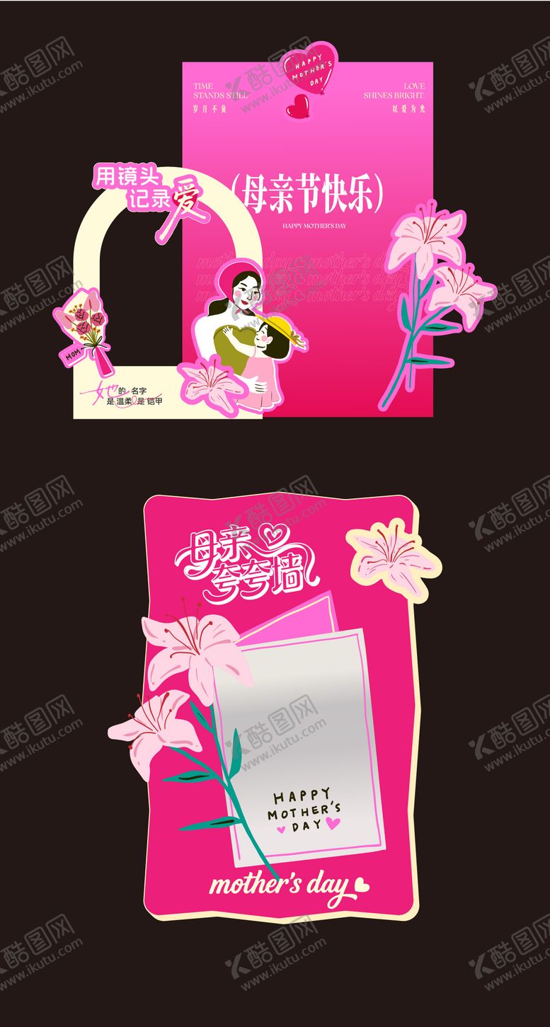 编号：94834105050207459087【酷图网】源文件下载-母亲节花朵插画美陈
