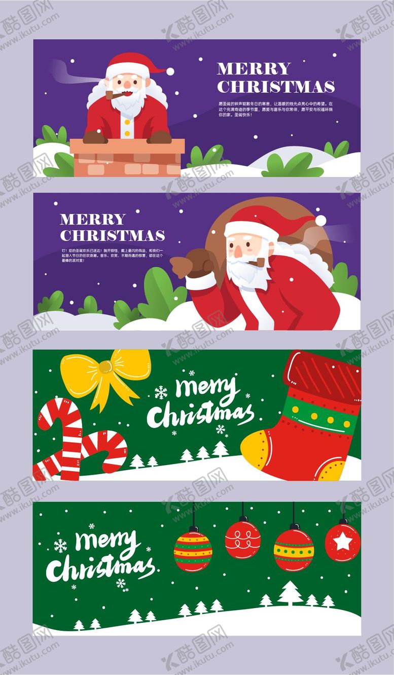 编号：86286411300223054634【酷图网】源文件下载-圣诞节主题