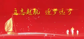 红色背景素材模板培训