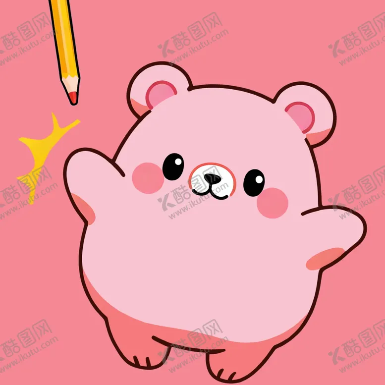 编号：86356303011111149727【酷图网】源文件下载-粉红熊