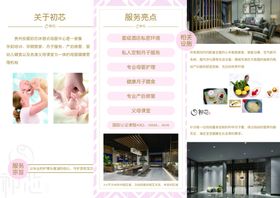 母婴食品三折页
