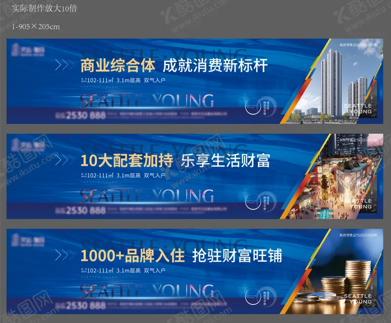 编号：31470912050236588902【酷图网】源文件下载-商业地产围挡