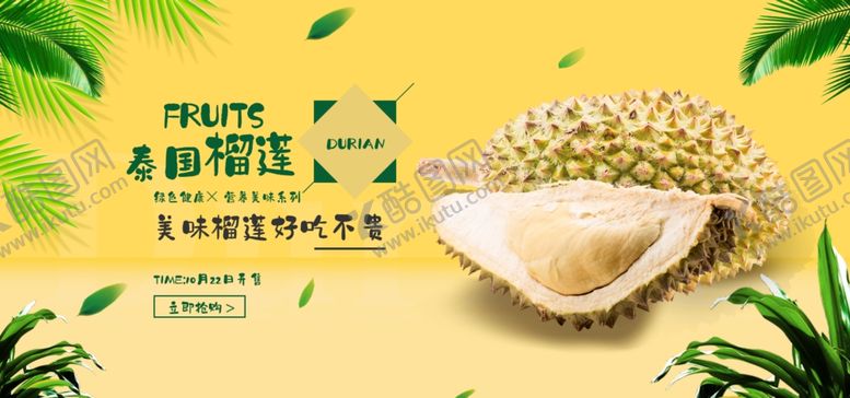 编号：70989406250743023068【酷图网】源文件下载-水果水果海报水果素材蔬菜