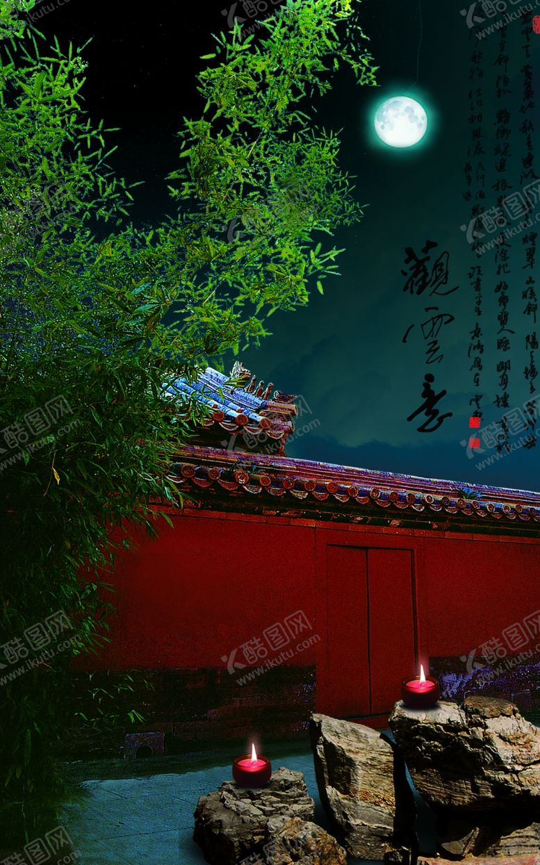 编号：89121109201512256908【酷图网】源文件下载-房地产高档别墅园林古风宣传海报