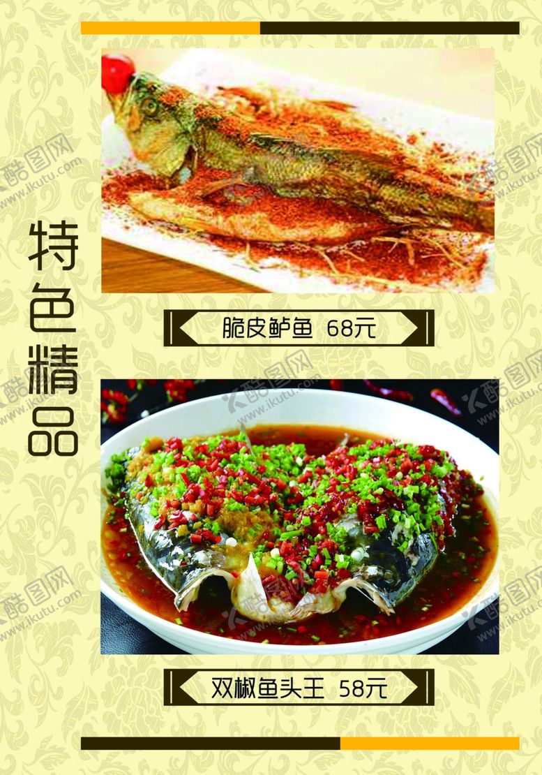 编号：71918104192251171749【酷图网】源文件下载-菜单