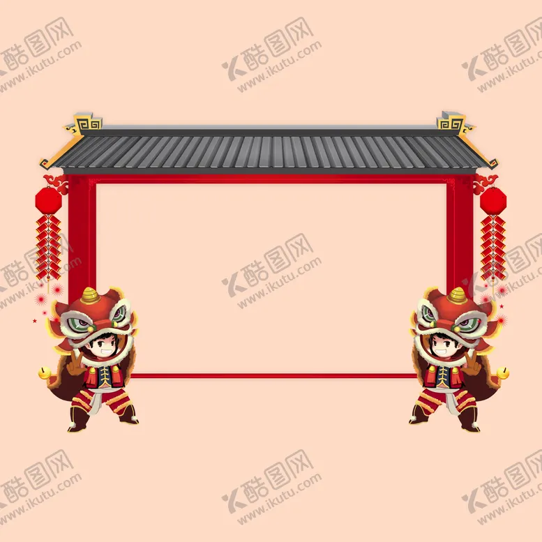 编号：61042810072309263176【酷图网】源文件下载-新年狮子插画