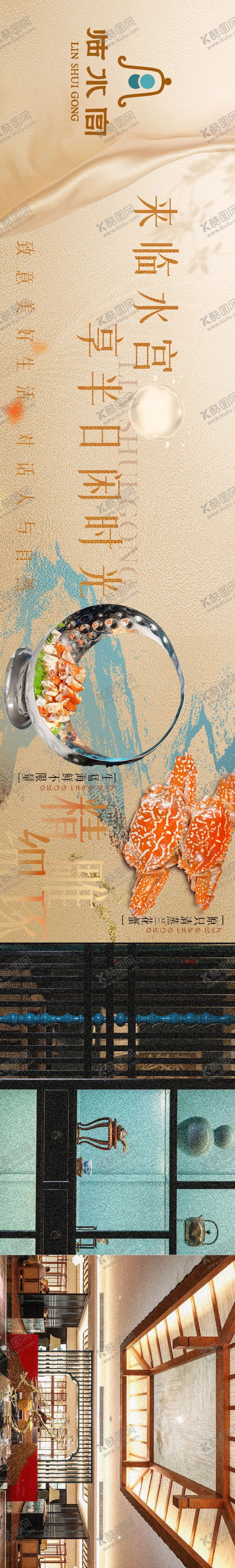 编号：24455311220827239427【酷图网】源文件下载-大众点评