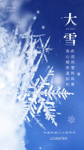 商业地产微信飞机稿小雪