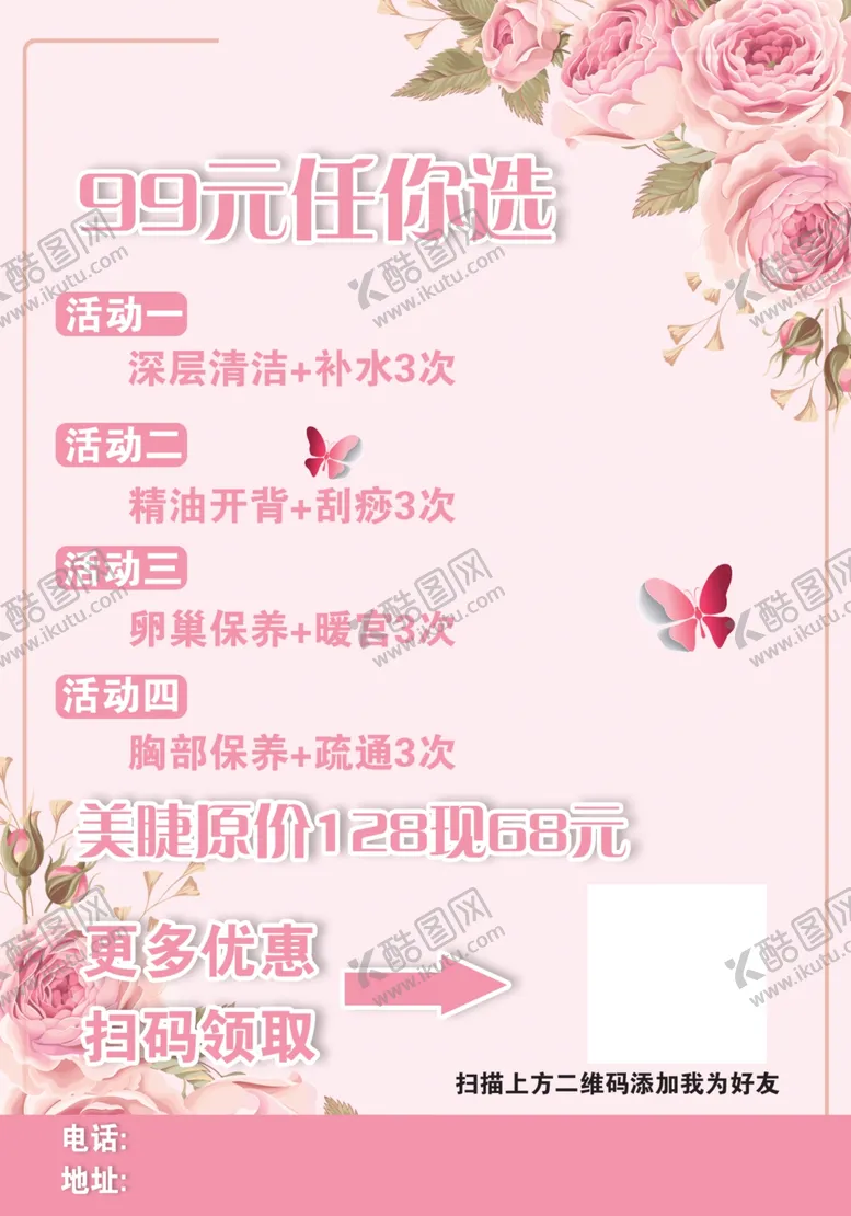 编号：64657703062255367472【酷图网】源文件下载-价目表