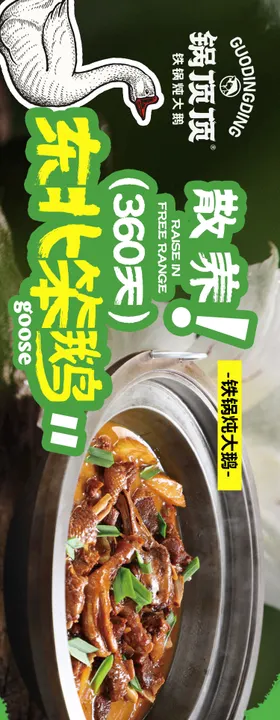 餐饮春季五连图