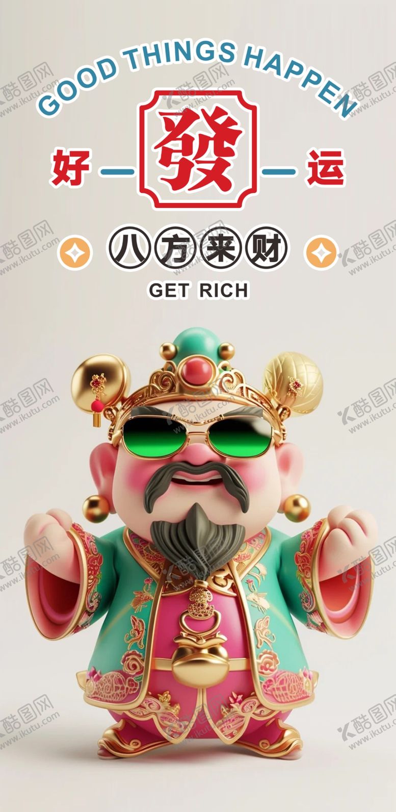 编号：25514101122252028095【酷图网】源文件下载-手机壁纸