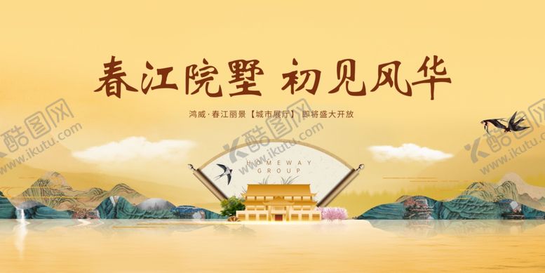 编号：47753204242059402493【酷图网】源文件下载-地产中式画面