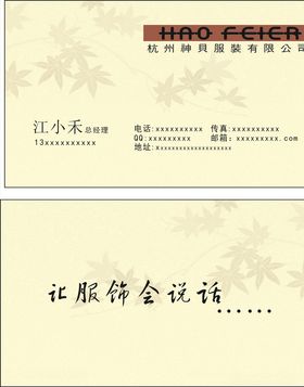 黄色花纹名片
