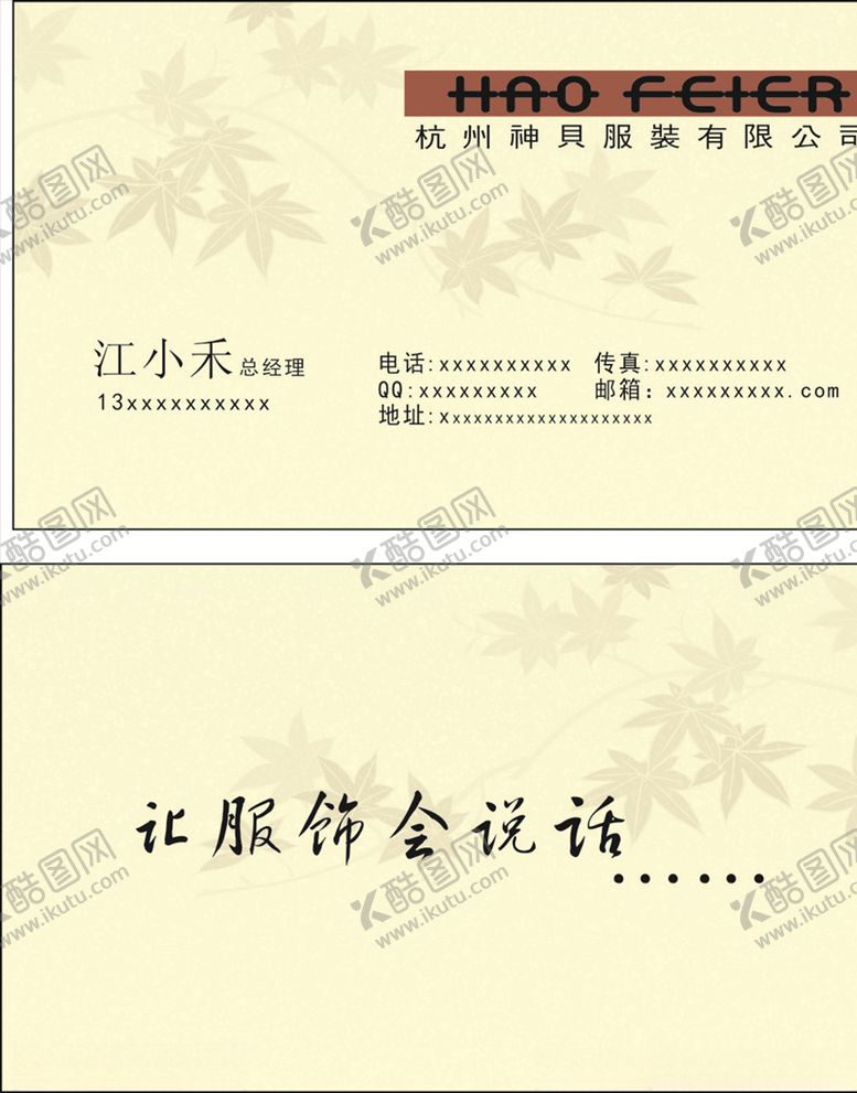 编号：95742910020637194470【酷图网】源文件下载-黄色花纹名片