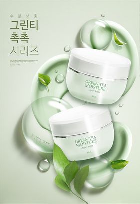 保湿护肤品海报