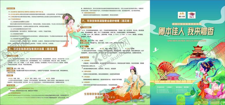 编号：88749904081847303368【酷图网】源文件下载-国潮国风海报