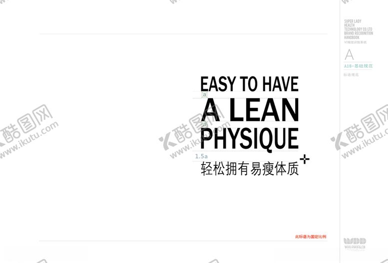 编号：37516805050945592201【酷图网】源文件下载-围美辣妈VI日常宣传