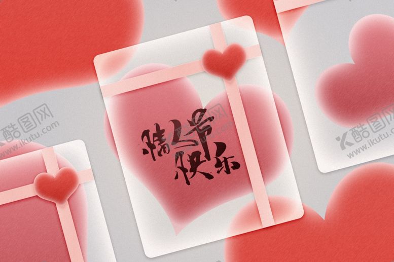 编号：49528704071352511687【酷图网】源文件下载-情人节