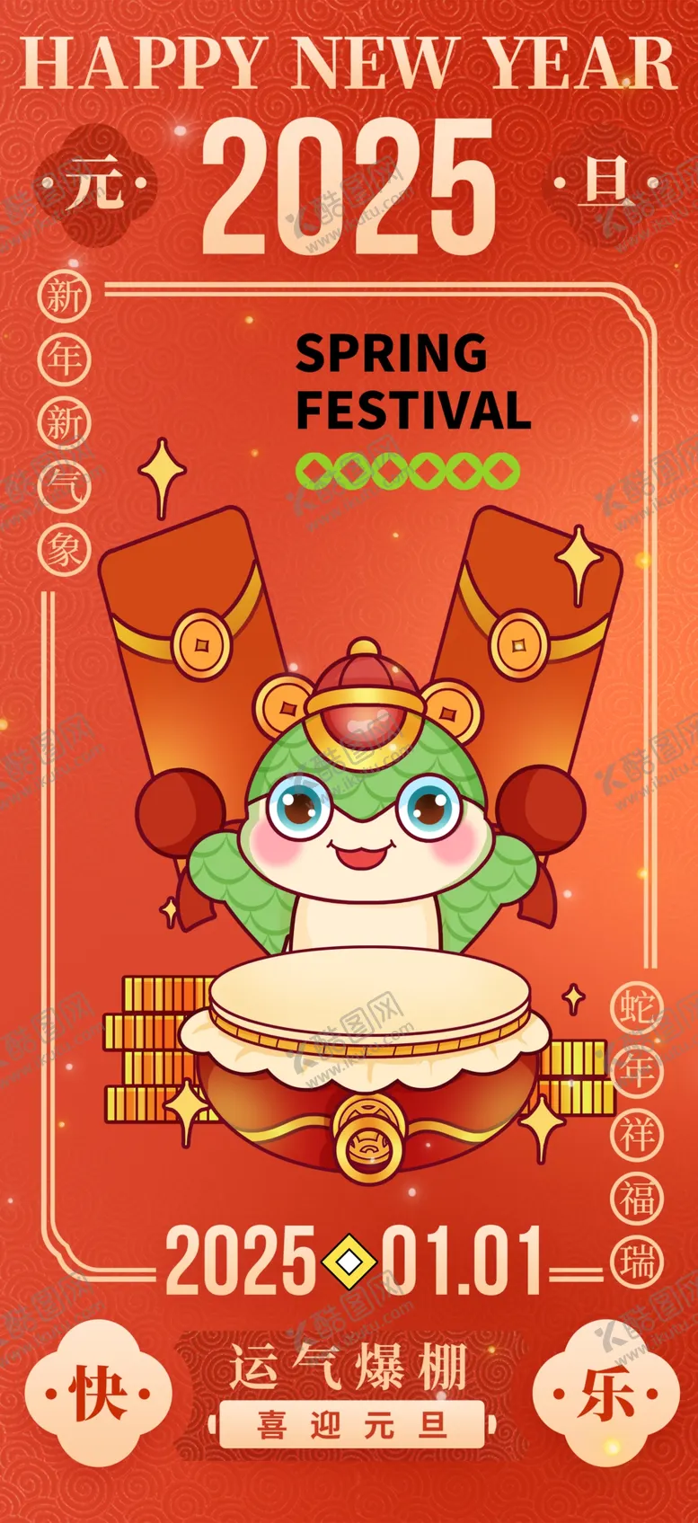编号：17494402270451228147【酷图网】源文件下载-新年红包