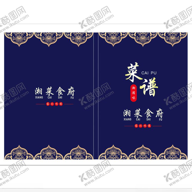 编号：40727312110713563428【酷图网】源文件下载-菜谱封面
