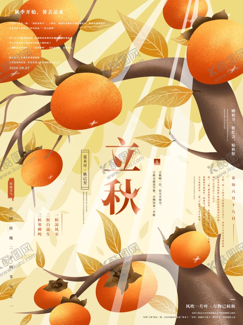 编号：20886905140257237791【酷图网】源文件下载-插画素材