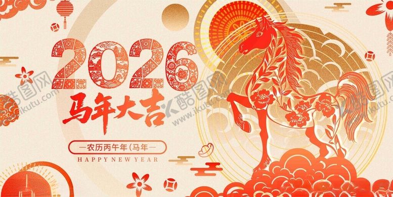编号：18476904302214516030【酷图网】源文件下载-2026马年大吉春节贺岁海报