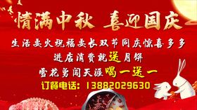国庆火锅店