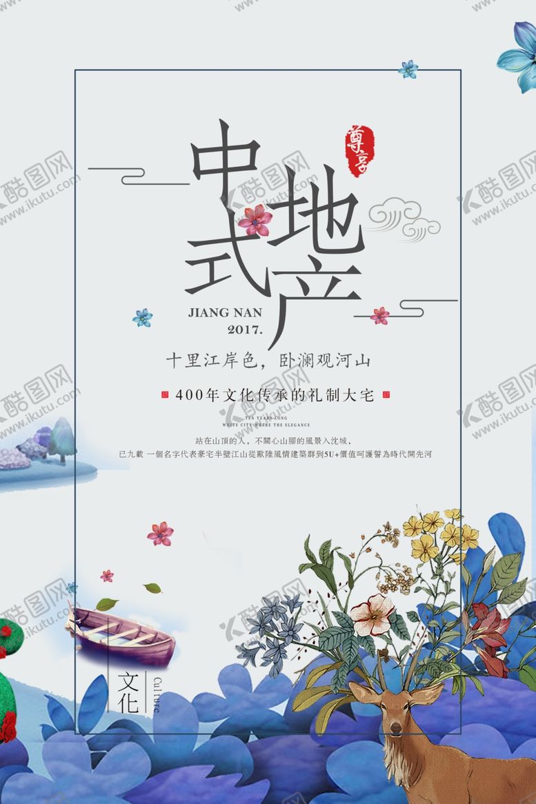 编号：15428907080416156739【酷图网】源文件下载-地产