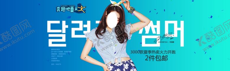 编号：91543409121746042557【酷图网】源文件下载-服装