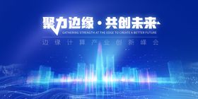 主画面KV科技未来会议线条背景板