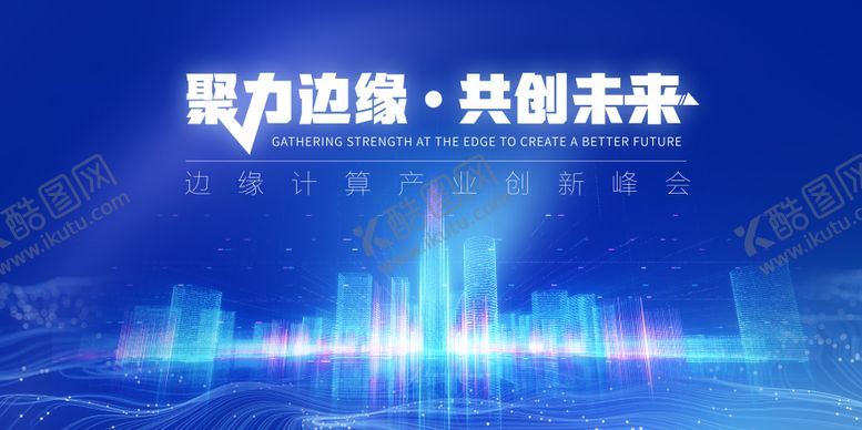 编号：90345009081010024182【酷图网】源文件下载-蓝色科技线条会议主kv背景
